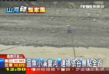 鯝魚小溪變河　達娜依谷景點全毀