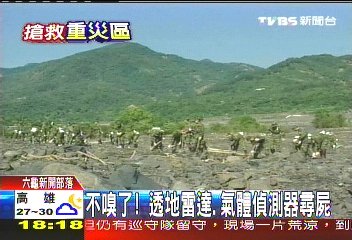 透地雷達、氣體偵測器尋屍　挺進新開部落