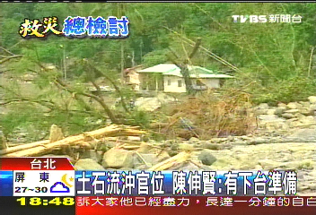 土石流沖官位 陳伸賢:有下台準備