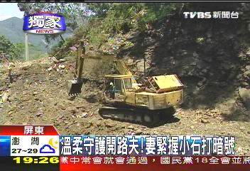 〈獨家〉溫柔守護開路夫！　妻緊握小石打暗號