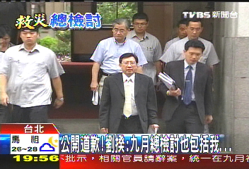 公開道歉！　劉揆：9月總檢討也包括我
