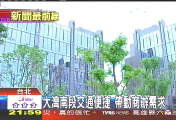 產業群聚效應　內湖廠辦行情升溫