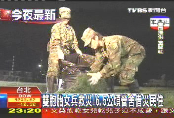雙胞胎挑燈夜戰！　國軍伸援災民安置