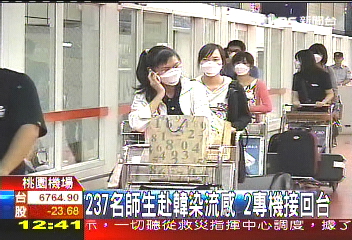 237名師生赴韓染流感 2專機接回台