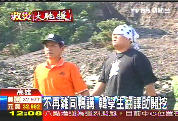 不再雞同鴨講　韓學生翻譯助開挖