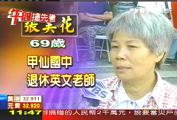 「師生情」逾20載　退休師探小林災民