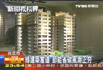 內湖房市行情看漲　建案推陳出新