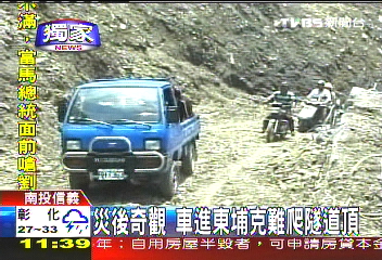 〈獨家〉災後奇觀 車進東埔克難爬隧道頂