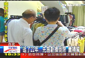 「逛了22年」 先施虧損倒閉貴婦驚