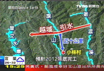 【TVBS前線報告】誰埋小林村? 土石鬆動源頭追禍因