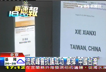 WHO警告　新流感恐現「爆炸疫情」