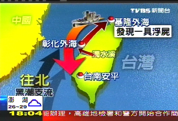 漂流350公里! 外籍船打撈墜溪謝耀祺