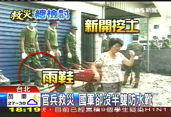 國軍買不起？　防水軍靴每雙近7千