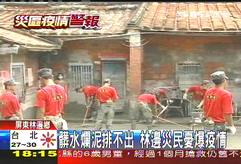 消毒味嗆鼻 林邊災民不敢喝自來水