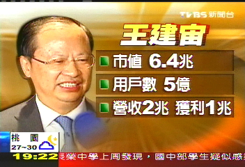 六星宴　科技老闆求見陸企「王」牌