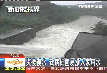風災後重整家園 小心飲用水安全