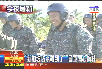 「新加坡防水靴到了」　國軍開心換鞋