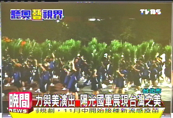【聽奧藝視界】聽奧開幕大典 軍校生擔綱演出