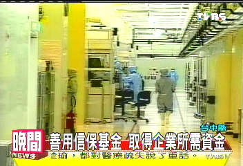 善用信保基金　取得企業所需資金