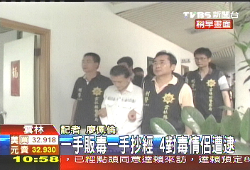 4對毒情侶落網　看守所內度七夕