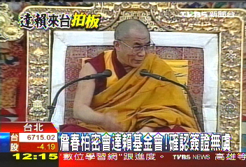 達賴來台！馬：為災民祈福　府密商簽證