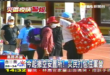 今起撤空安置所! 災民打包住軍營