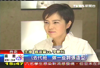 「哈新聞」開播 台大正妹翁滋蔓主持