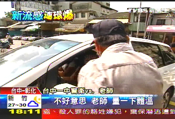 旅遊群聚感染！　國中畢旅6人染新流