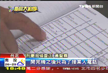 沉冤3年「冷案」　警鍥而不捨破案