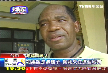 〈獨家〉88水災的痛他懂! 剛果神父災區送暖