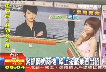 緊抓師奶商機　線上遊戲業者出招