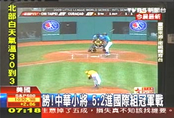 又勝!中華小將挺進國際組冠軍戰