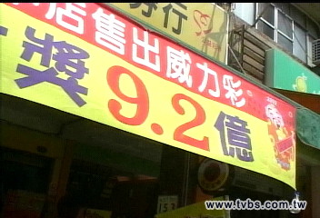 台商稱9億威力彩得主 告友人侵占