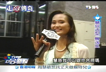 許純美第二？　無厘頭慧慈爆紅