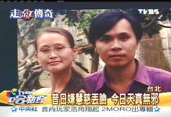 真愛？慧慈爆紅　前男友想復合