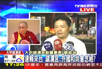 諷達賴! 鎮瀾宮:外國和尚會念經?