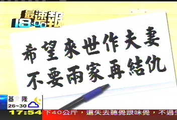 小情侶殉情？　女學生刀傷疑點重重