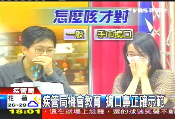 疾管局機會教育　摀口鼻正確示範