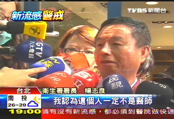 「藏2盒克流感」　楊志良追緝扣應民眾