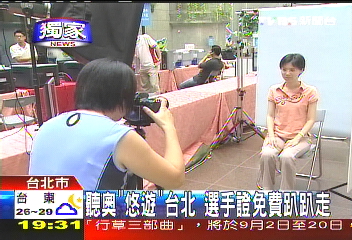 〈獨家〉聽奧「悠遊」台北　選手證免費趴趴走
