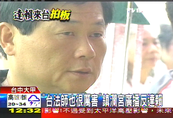 「台法師也很厲害」　鎮瀾宮廣播反達賴