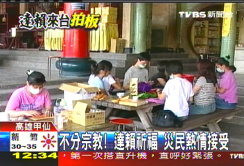 不分宗教!達賴祈福 災民熱情接受