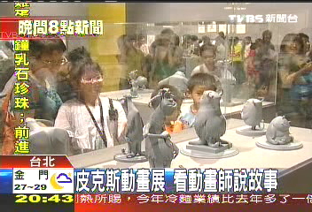 動畫展　藝術科技成就叫座電影