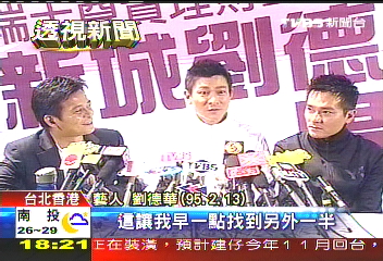 藏「朱」24年！安排住好友家　華仔費苦心