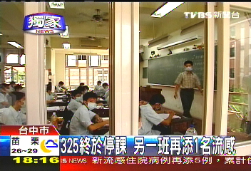 〈獨家〉一班8生發燒終停課 師哭訴早建議