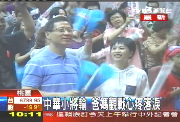 中華小將輸 爸媽觀戰心疼落淚