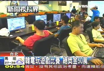 韓線上遊戲比賽 總獎金50萬
