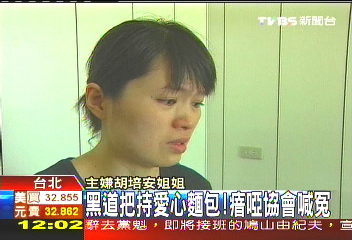 黑道把持愛心麵包 瘖啞協會喊冤