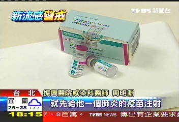 肺炎疫苗防重症 醫籲青壯年先打