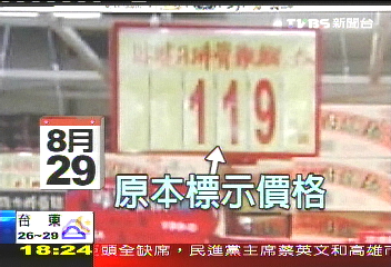 〈獨家〉賣場錯標賣高價　消費者錄影怒踢爆
